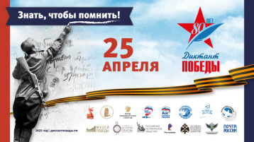 Диктант Победы! Мы участвовали! Диктант Победы! Мы участвовали!.