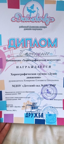 Победа в конкурсе детского творчества "Дюймовочка" Победа в конкурсе детского творчества "Дюймовочка".